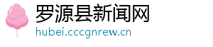 双色球彩2-罗源县新闻网
